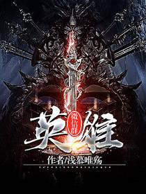 豪门鉴古师