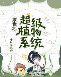重回离婚前，手握空间被绝嗣大佬宠上天