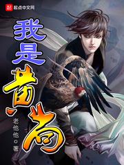 我以残躯斩神明