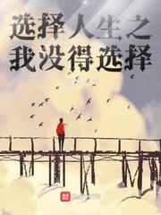 乱世枭雄，从女囚营到千古一帝