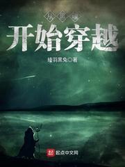 暗星领主