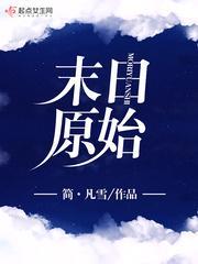 开局一个秒杀系统