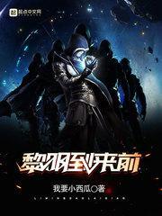 万界药师