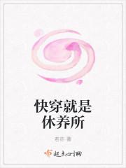 神的选召