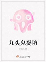 巨人岛