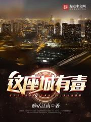 食物语之摊牌了我金玉贼多