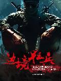王牌斗士