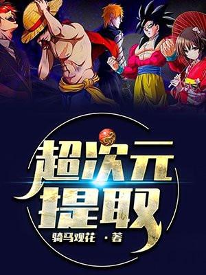 娇宠无度！作精女配被男主亲懵了