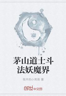 洪荒之我是元始