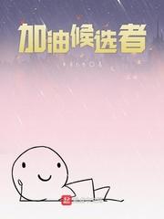 财阀前妻你高攀不起