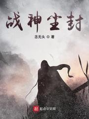 失误嫁给腹黑男神战胤