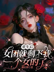 师娘赶我下山