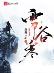 医代天骄