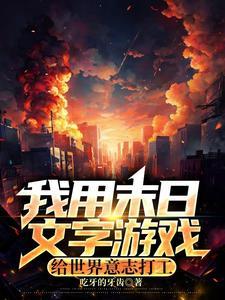 我给姑姑当保姆