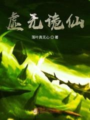 妙手野仙