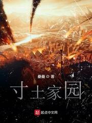 开局剿匪，我在异界建立华夏秩序