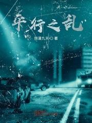 魏裕沈剑心