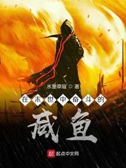 为夫曾是龙傲天