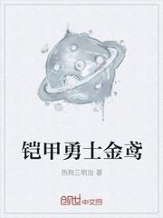 养崽技术太强，被皇室盯上了！