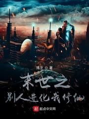 神域（全息网游）