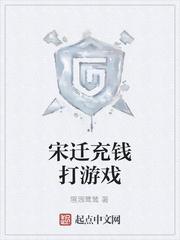 闪婚老公是卧底，消失三年回来了