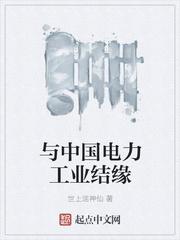 重回七零带空间，六岁萌宝成了大院团宠
