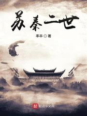 剑上镖