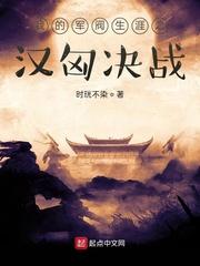 夏黎陆定远虐渣文