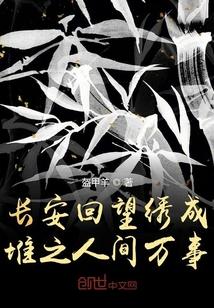 魂穿大熊猫，敢偷我竹笋！