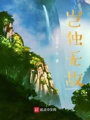 马夫临终一句话，救了全府三百七十口人命