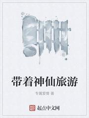 开局仙界帝君，谁还谈恋爱啊！