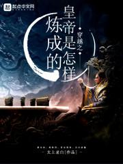 古代饥荒年，从喂饱嫂嫂开始纳妾