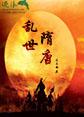 陆小白王宁