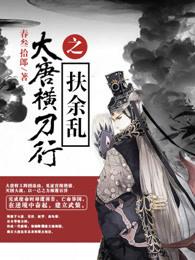 换亲嫁奸臣！搬空全京挺孕肚流放
