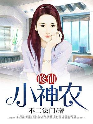 福运小厨娘