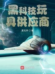 夫人，你又翻车了