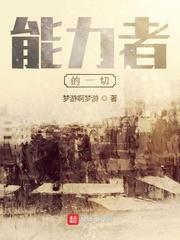 深渊轮回：我于文明废土中成神