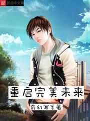 弟弟们怎么又在扯头花