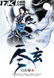神陨：愿我如星君如月