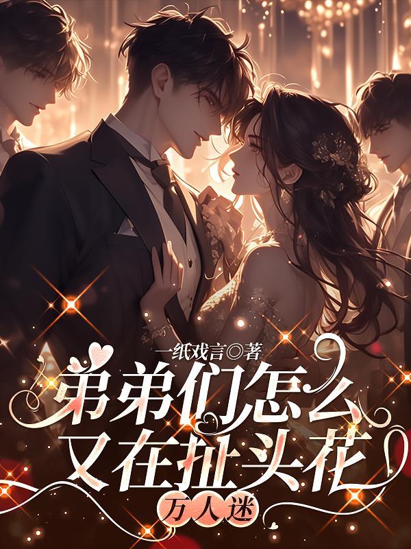 网游之星界裂痕
