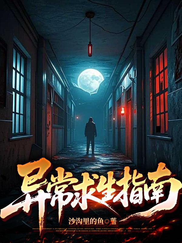 牧羊的绝户