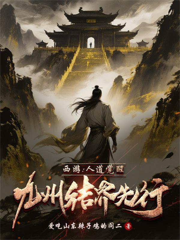 九渊葬书