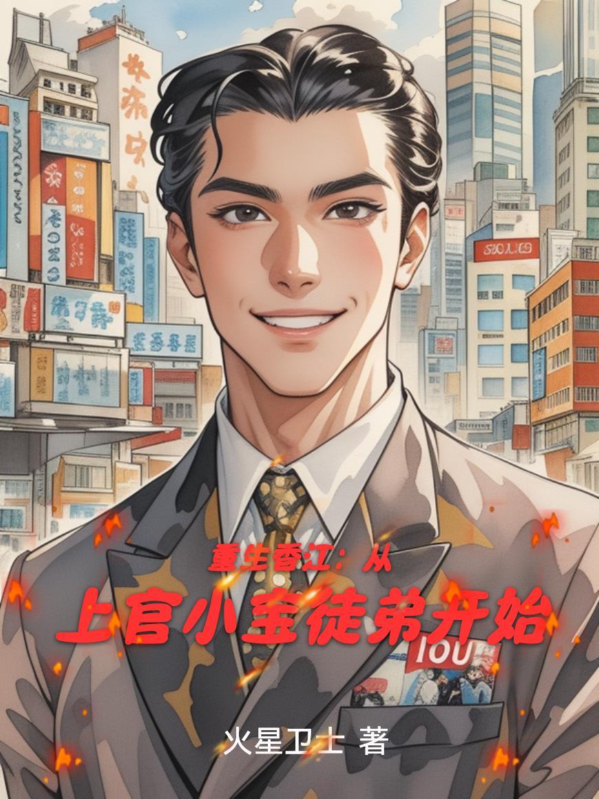 偷听心声的祁同伟