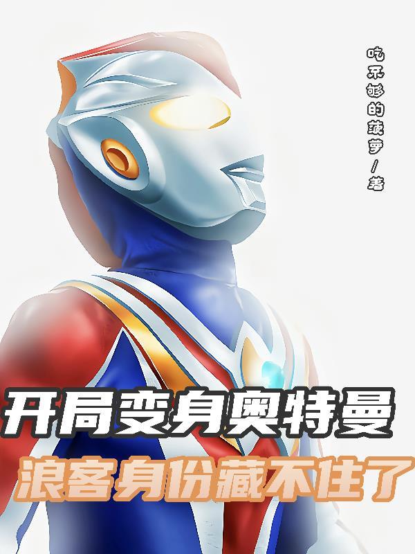 总裁契约孕妻逃离豪门