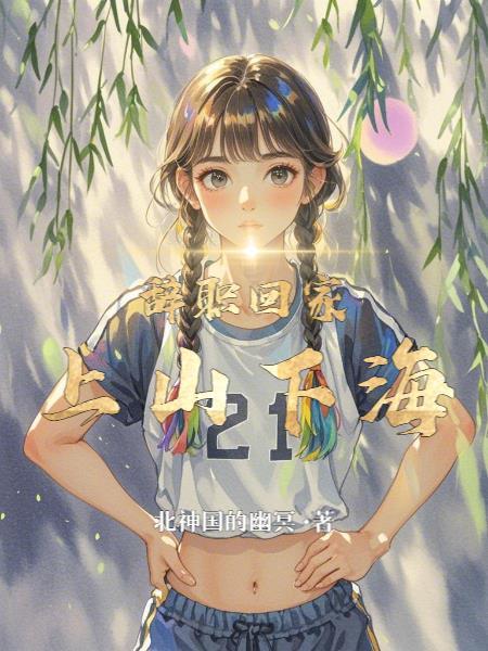 全球石化：我以凡躯铸长城