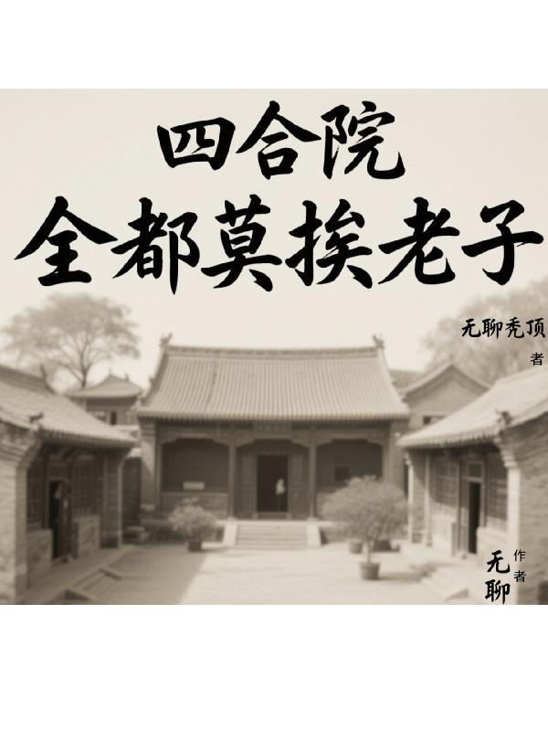 福运萌宝：退婚后被八个爹爹狂宠