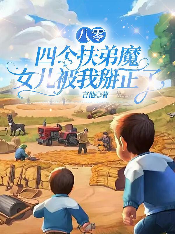 纽约抓鬼实录：从道士到诸天大佬