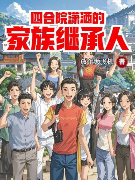 秦大将王翦