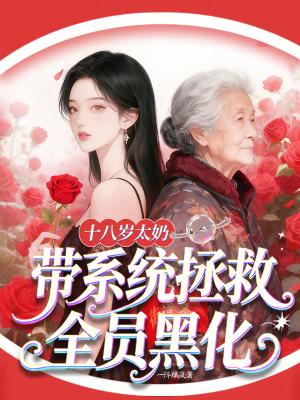 混沌道祖逆天行