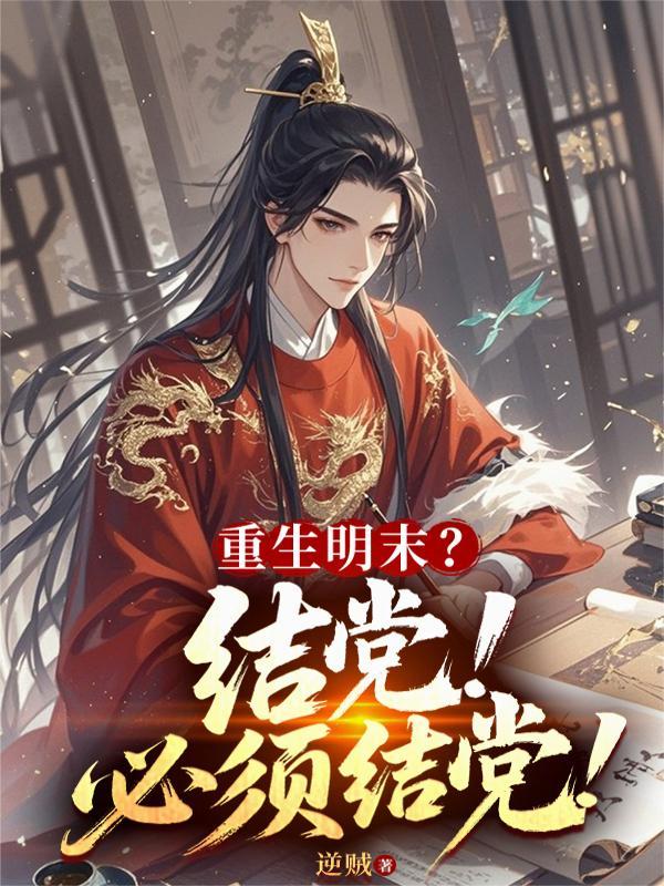 快穿：宿主又在诱拐主神大人了